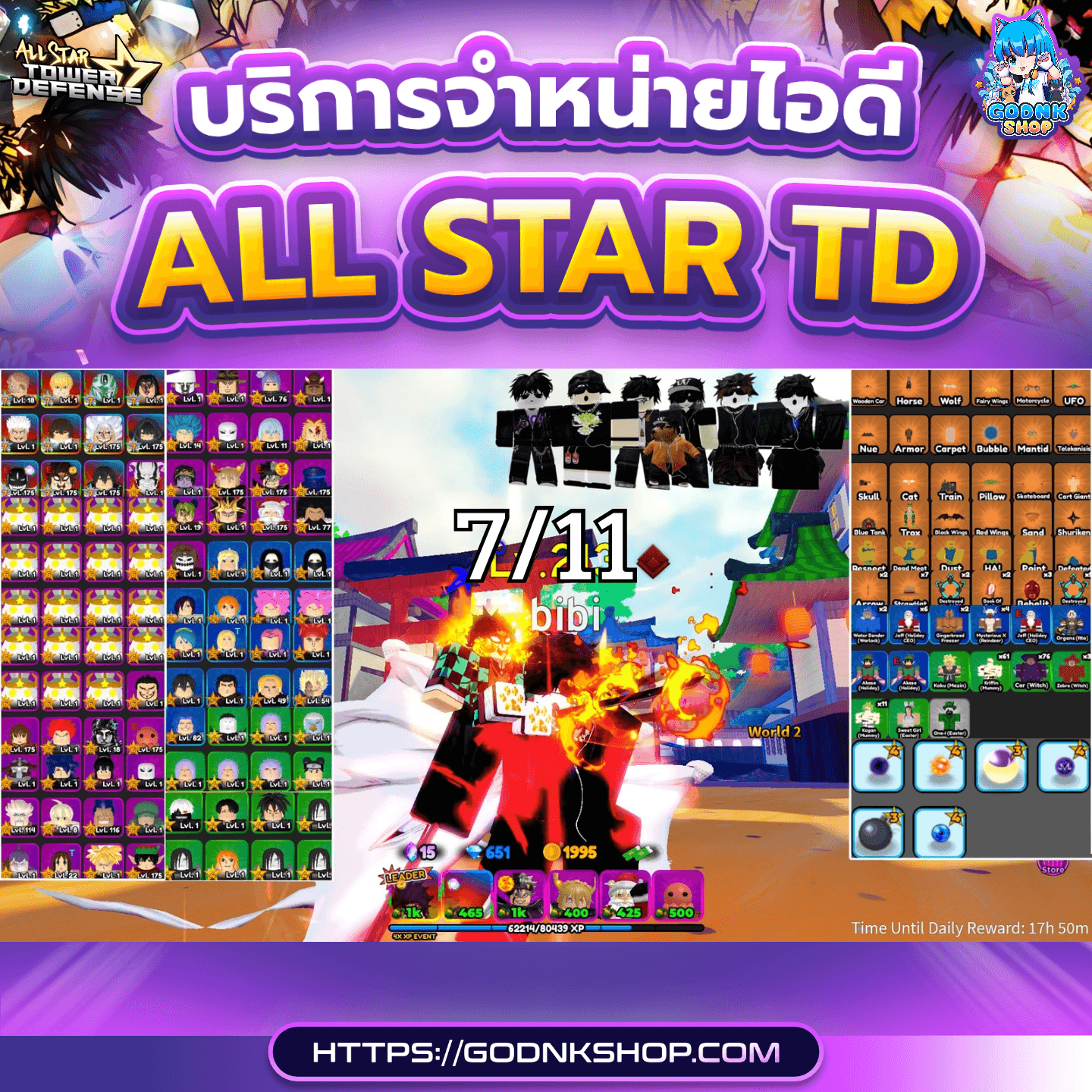 💎 ID 10 : All Star TD (การันตี) 599.- ขยายเพื่อดูภาพได้!
