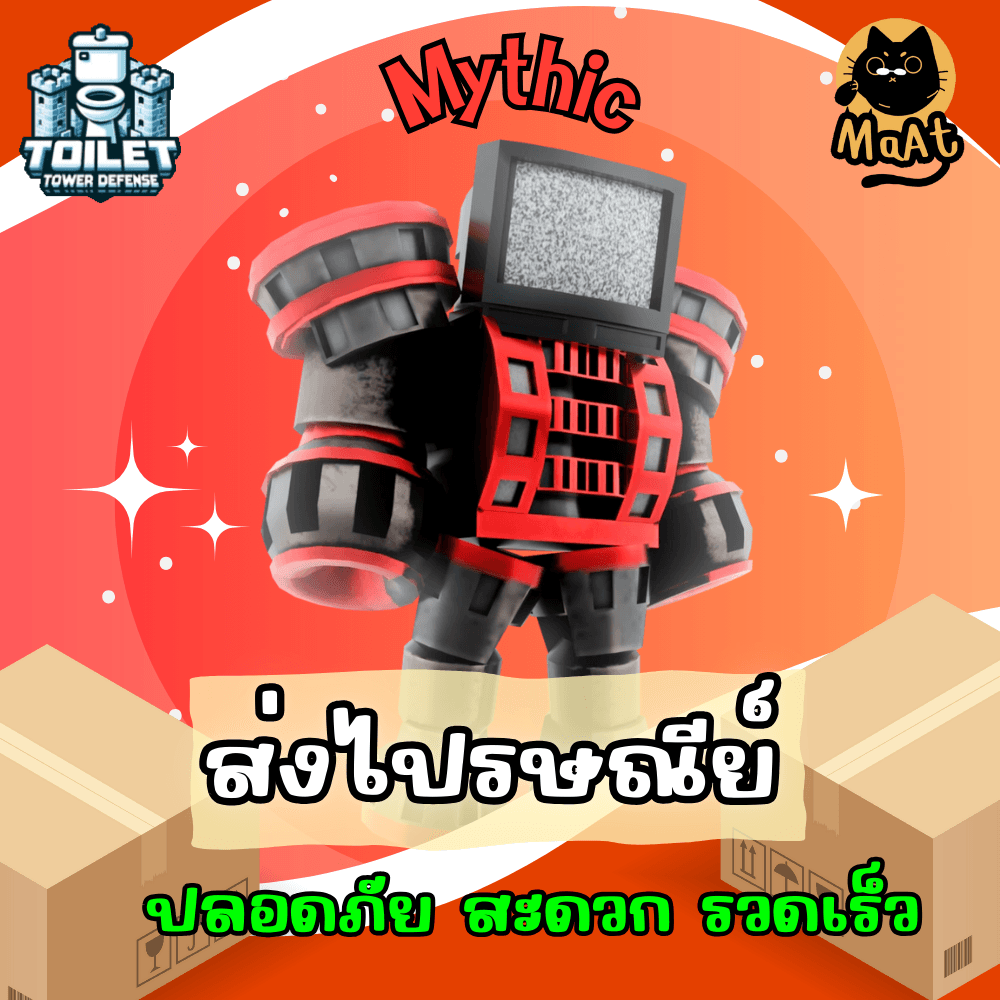 📦 Torch TV Man