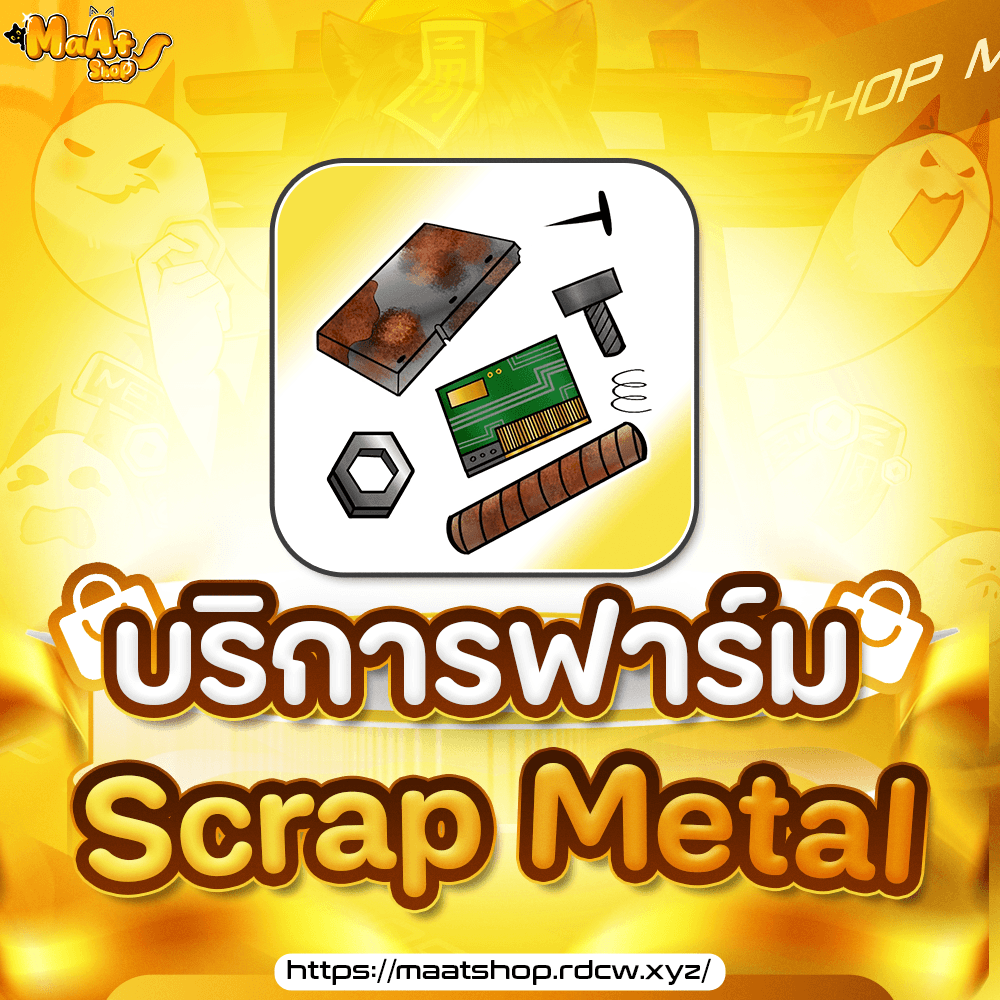 ⚓บริการฟาร์ม เศษเหล็ก