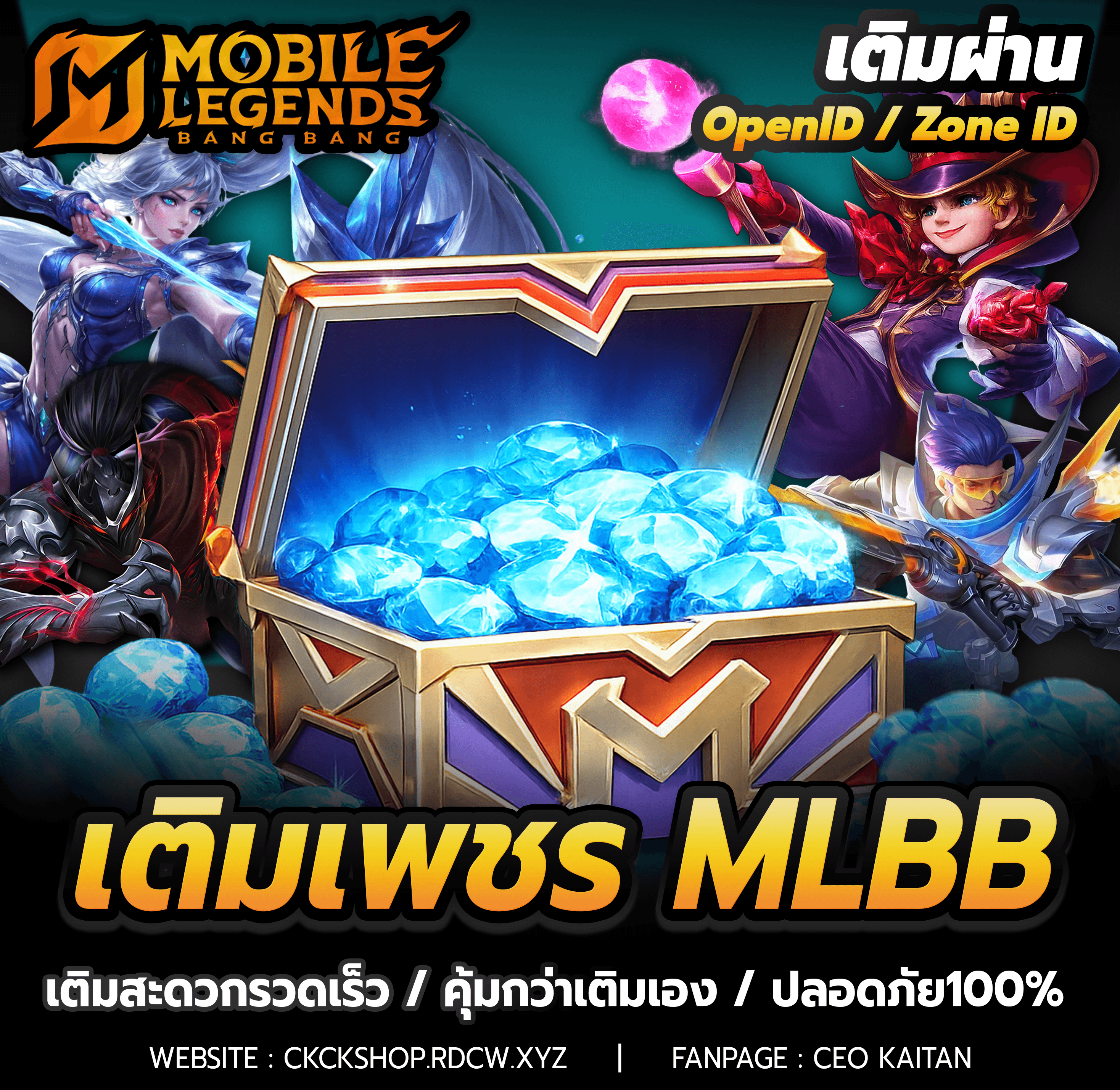 💎เติมเพชร Mobile Legends เติมผ่าน UID โซน ID