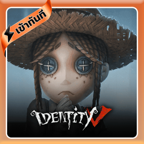 เติม Identity V