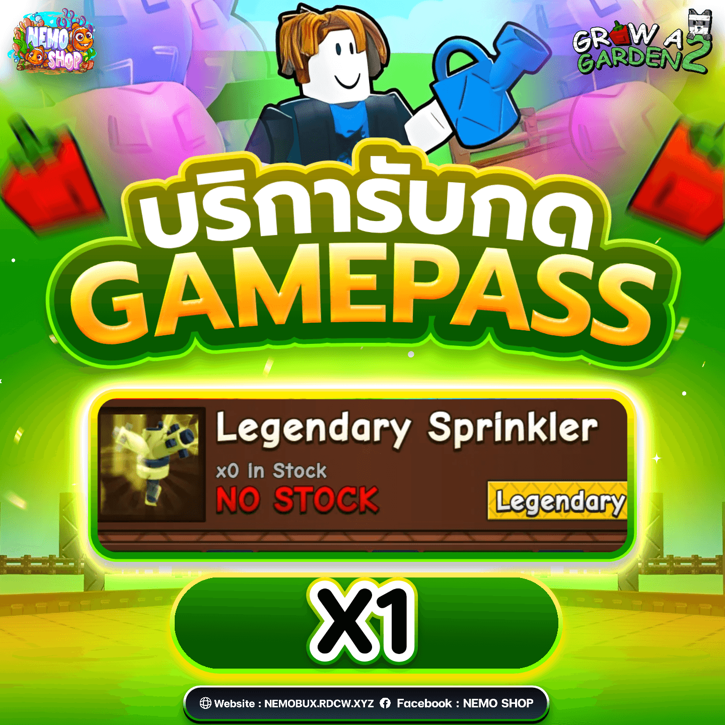 Legendary Sprinkler x1
