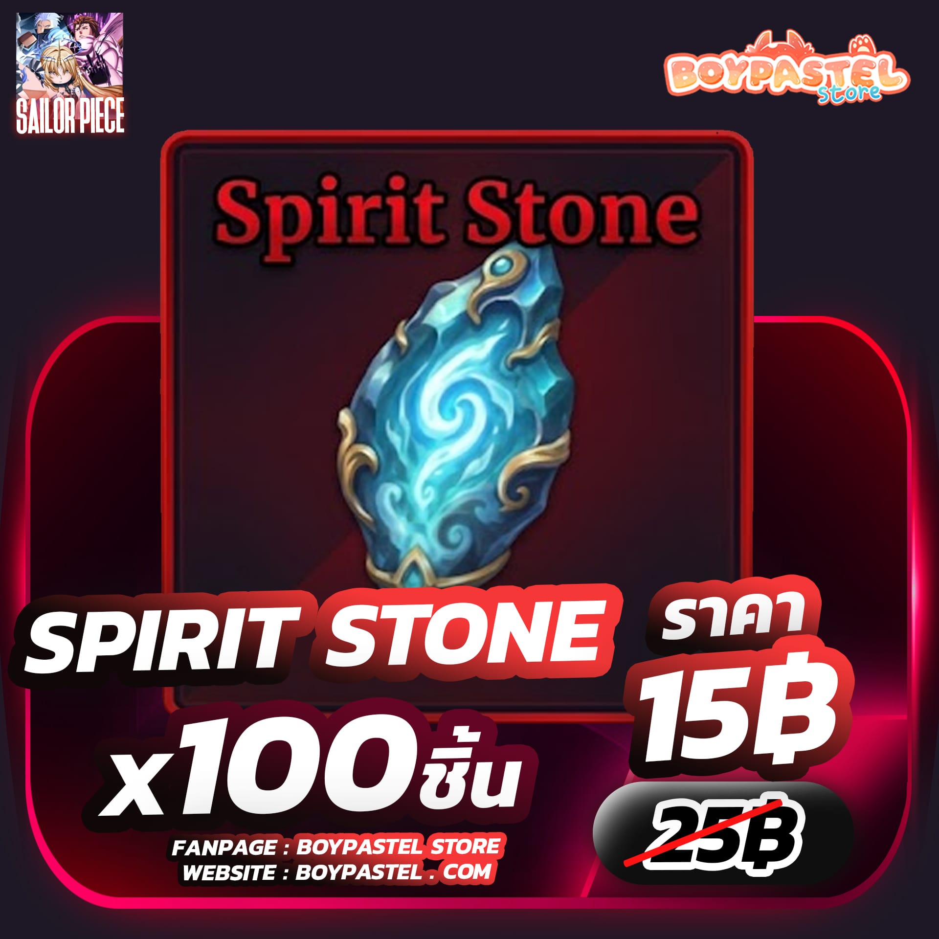 Spirit Stone