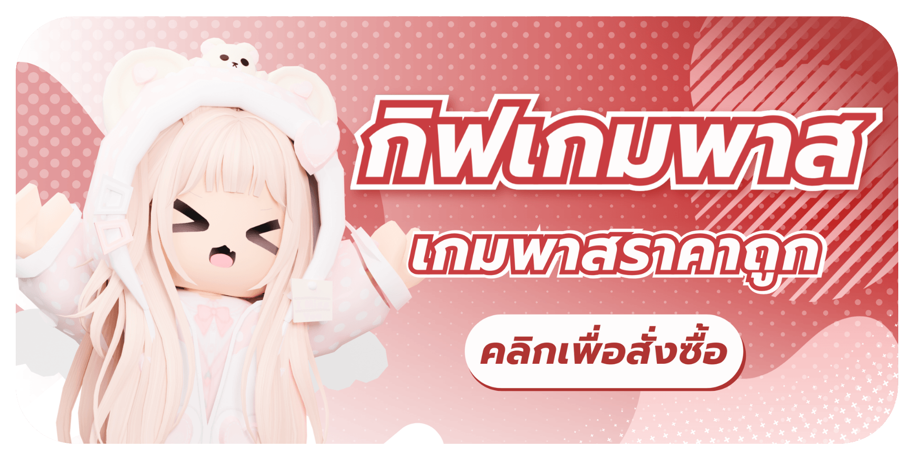 STARBUX แบนเนอร์ 3