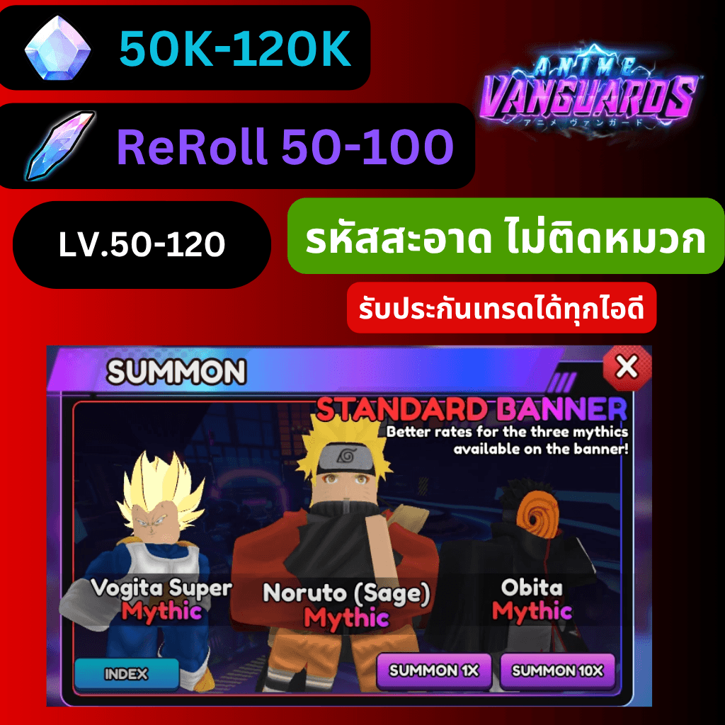 [Anime Vanguards] ไก่เพชร 50K - 120K RR 100 - 400  การันตีเทรดได้ทุกไอดี