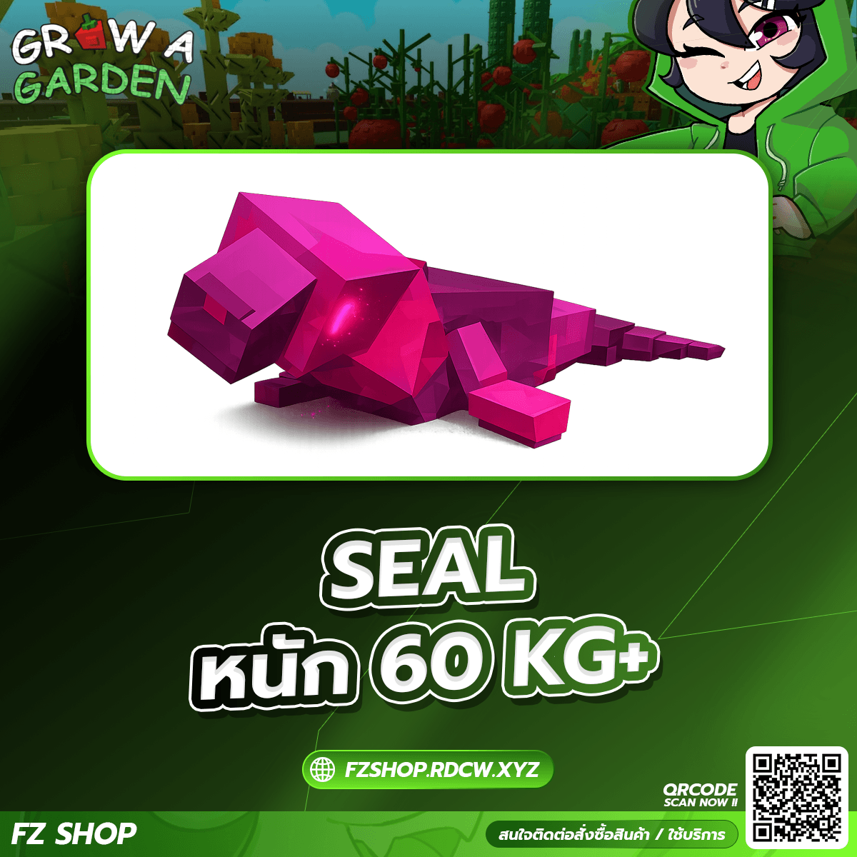 SEAL หนัก 60KG+
