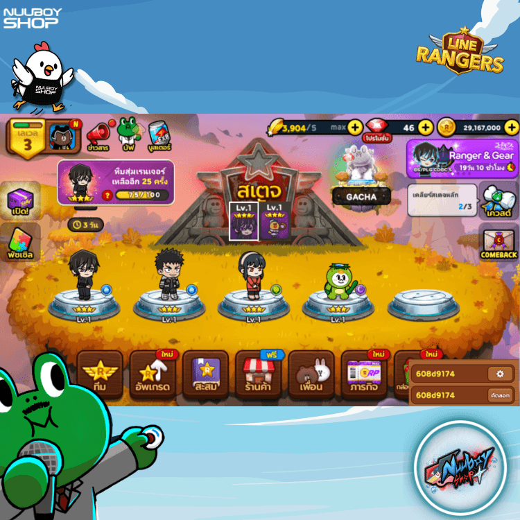 LINE RANGERS ไอดีเทพสุดแกร่ง  
