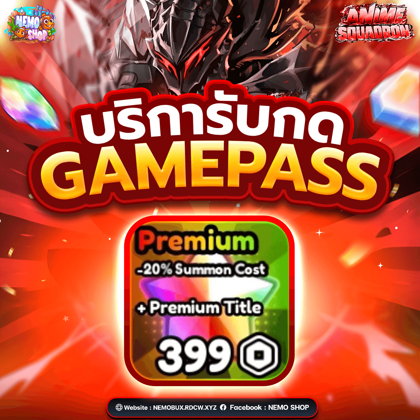 Premium