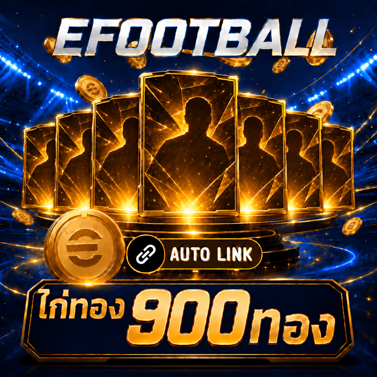 ไก่ทอง 900+ ( รับ 3 ID )
