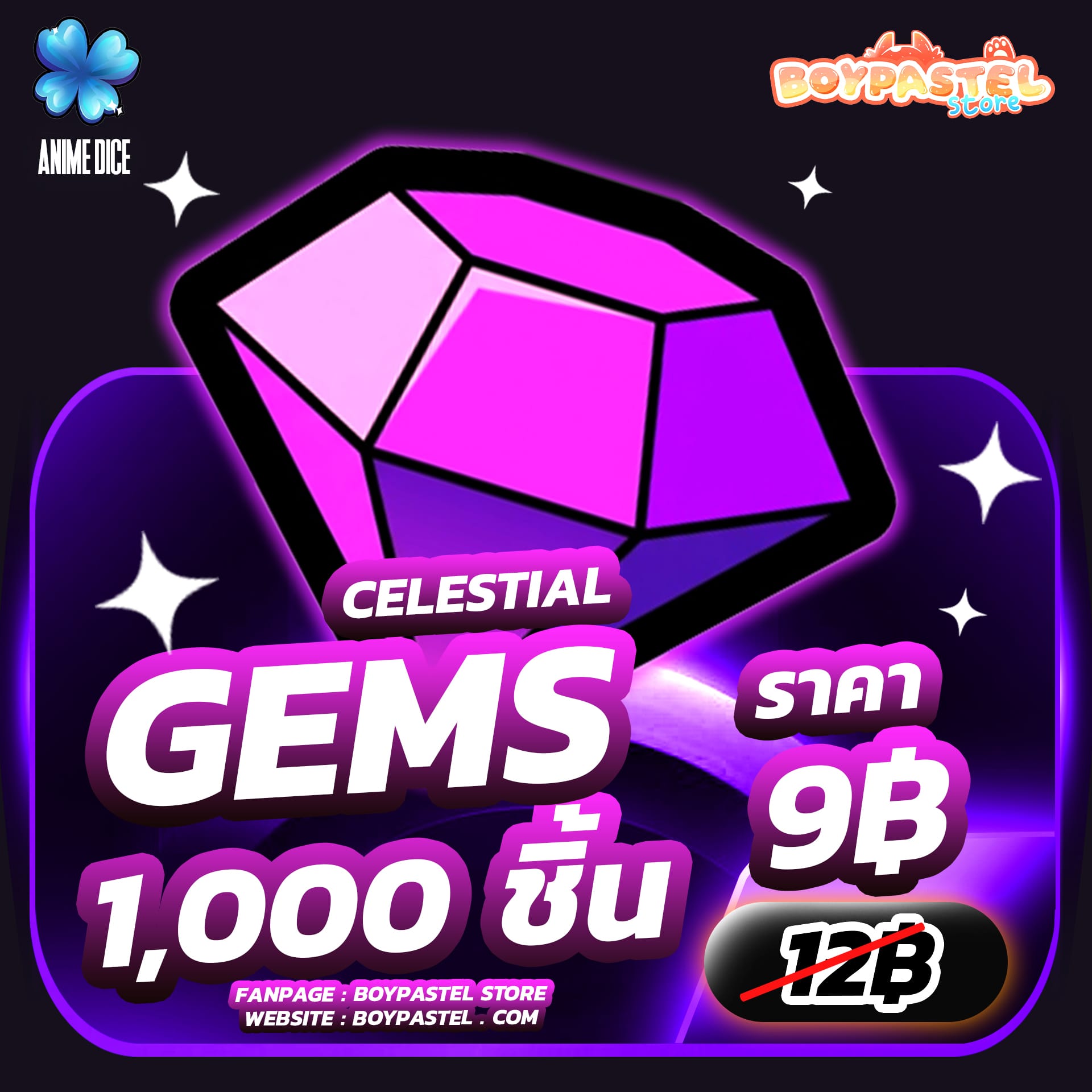 Gems 1,000 ชิ้น