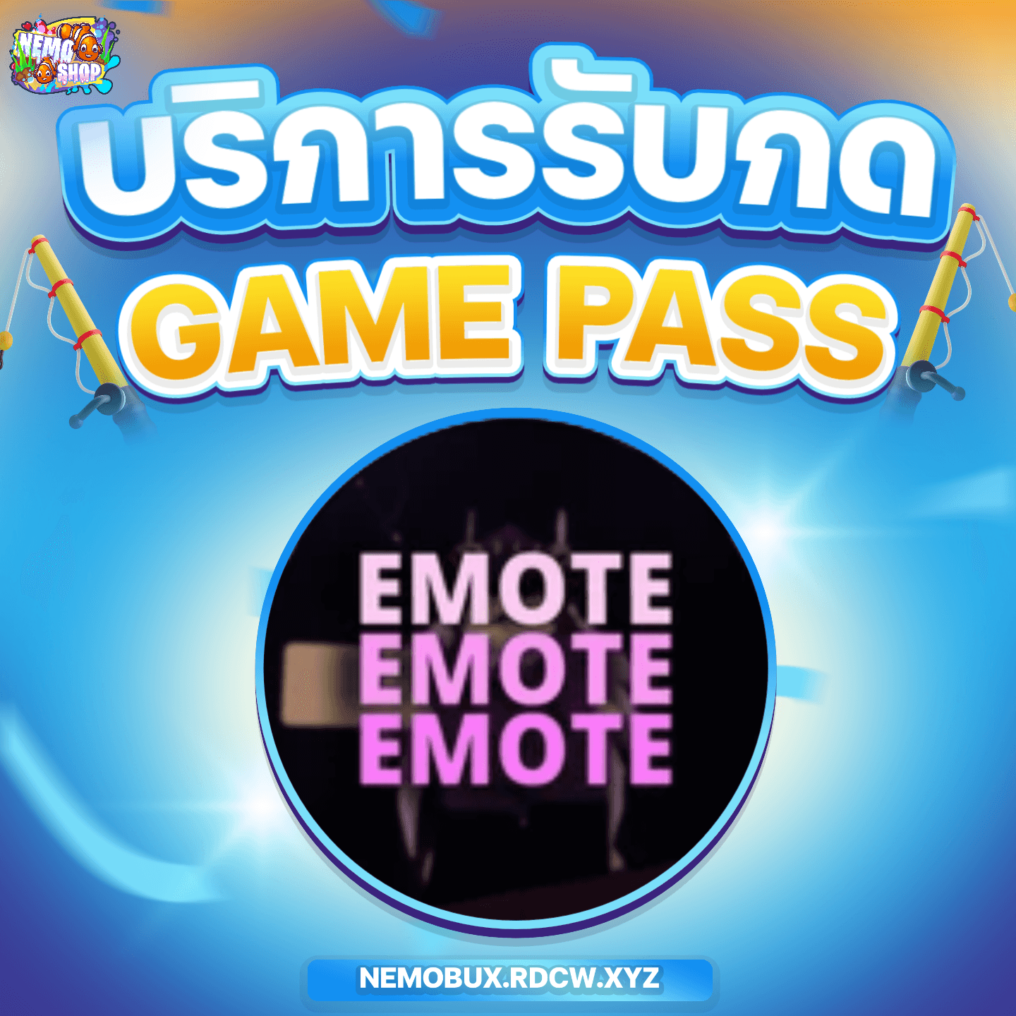 Emote