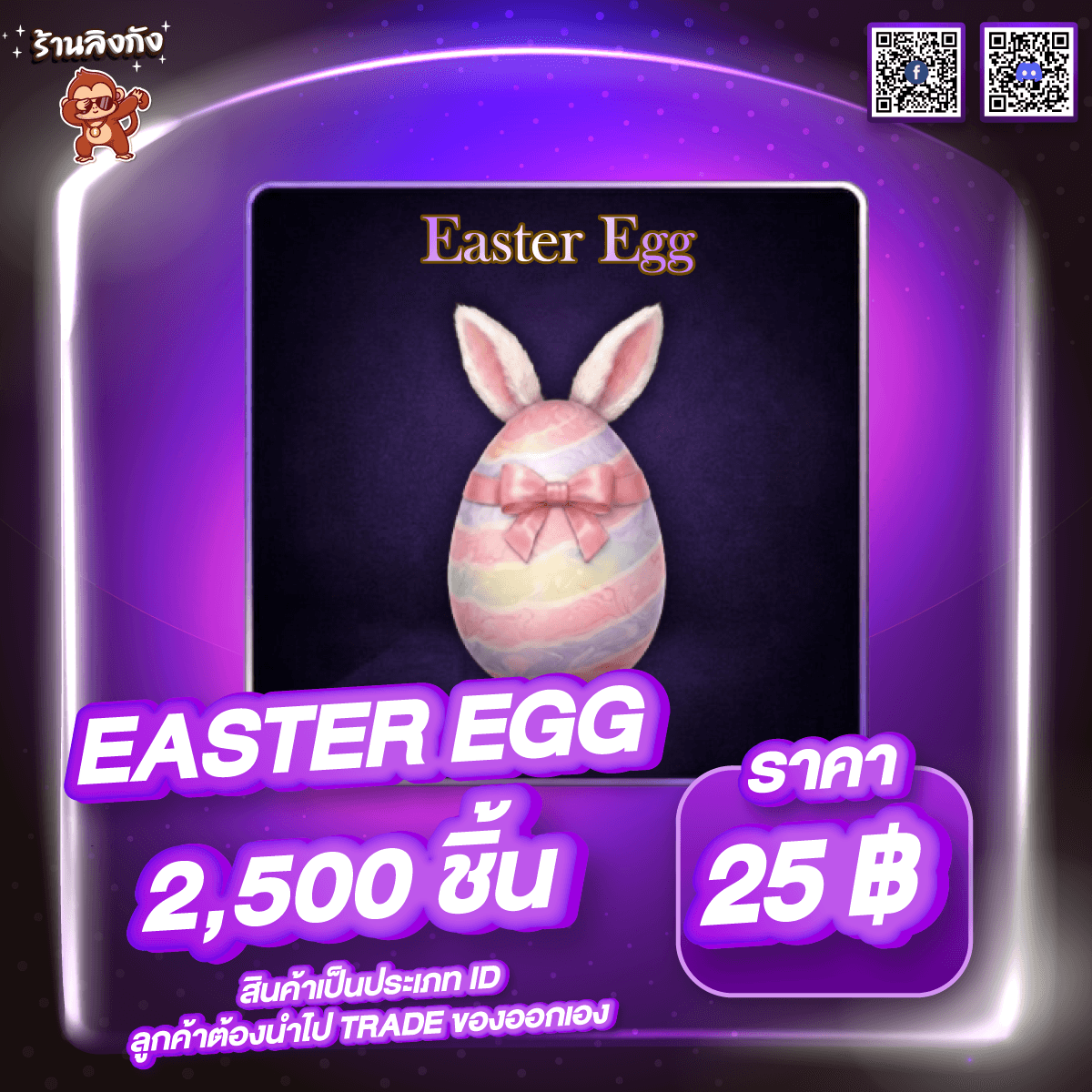 Easter Egg