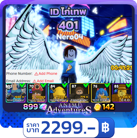 ID ไก่เทพ AA - 401