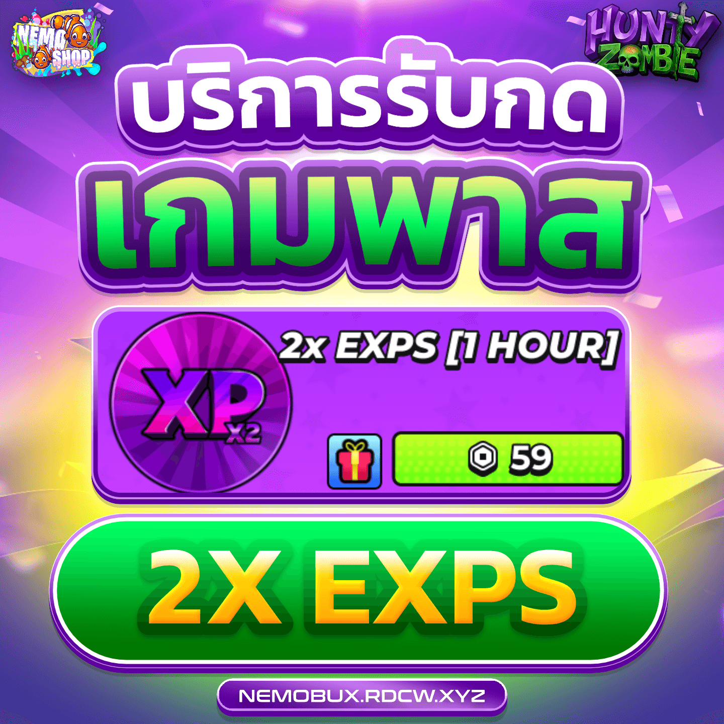 2x EXPS [1 Hour]