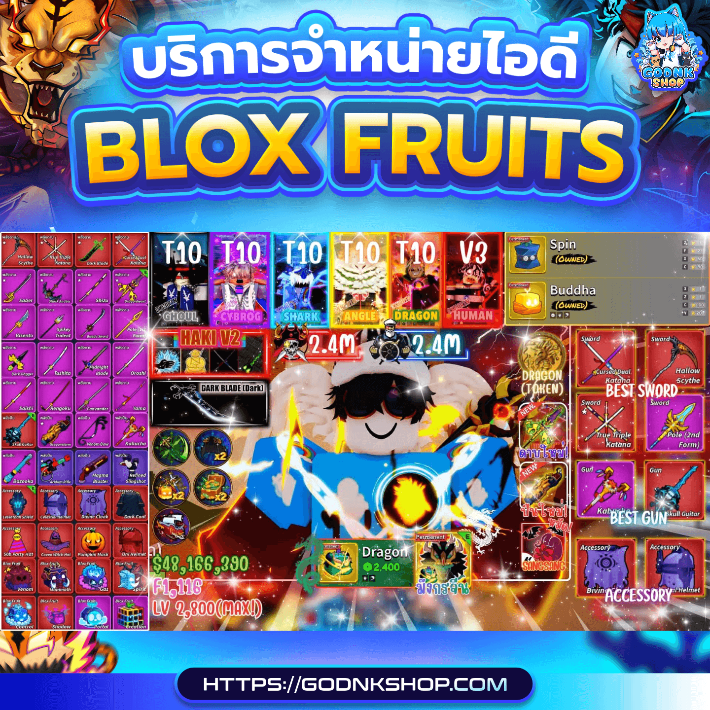 🔥 ID 641 : Blox Fruits (การันตี) 799.-