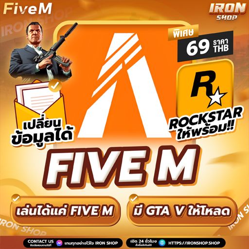 FIVE M [ROCKSTAR ยกบัญชี]