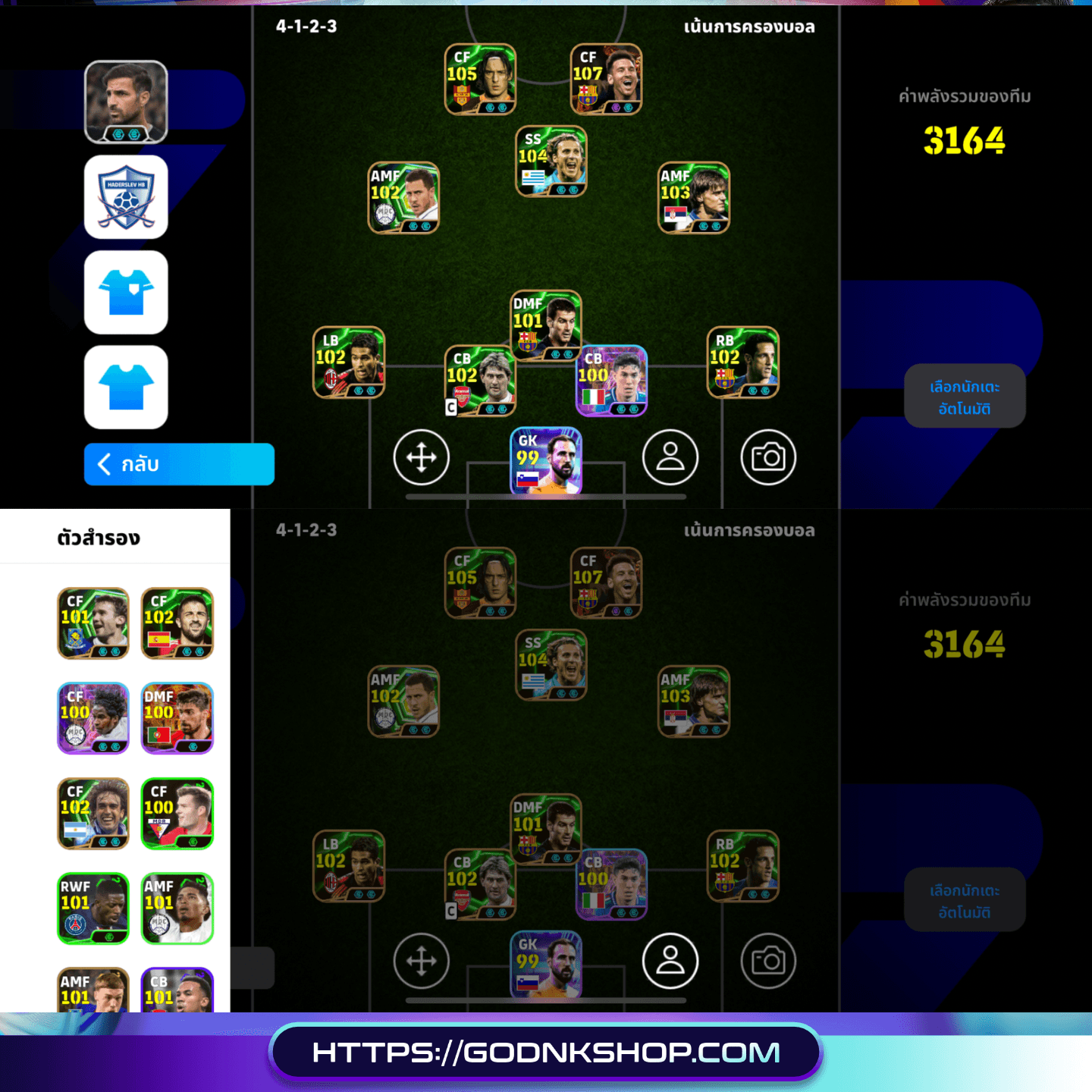 🔥 ID 1509 : PES (การันตี) 399.-