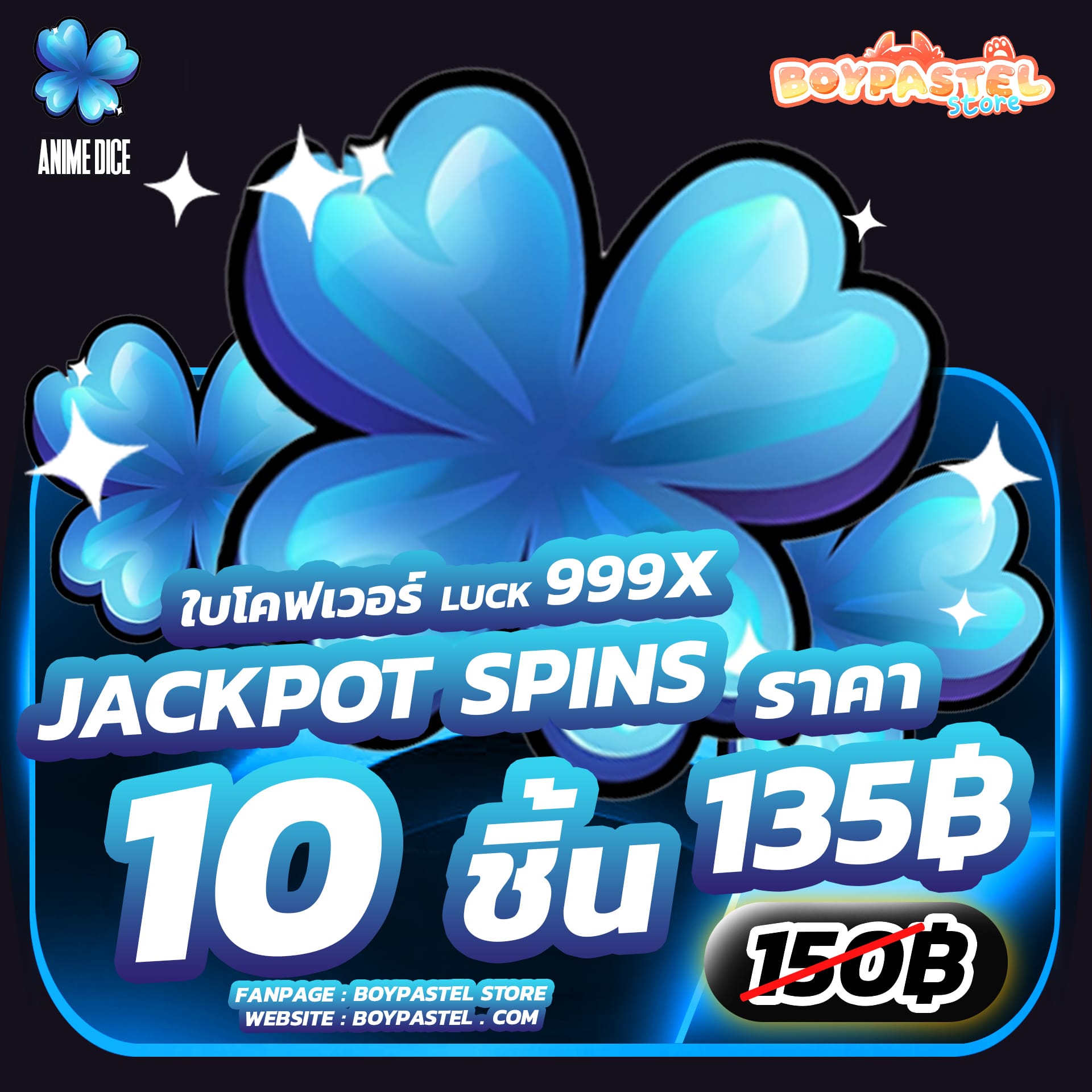 Jackpot Spin 10 ชิ้น