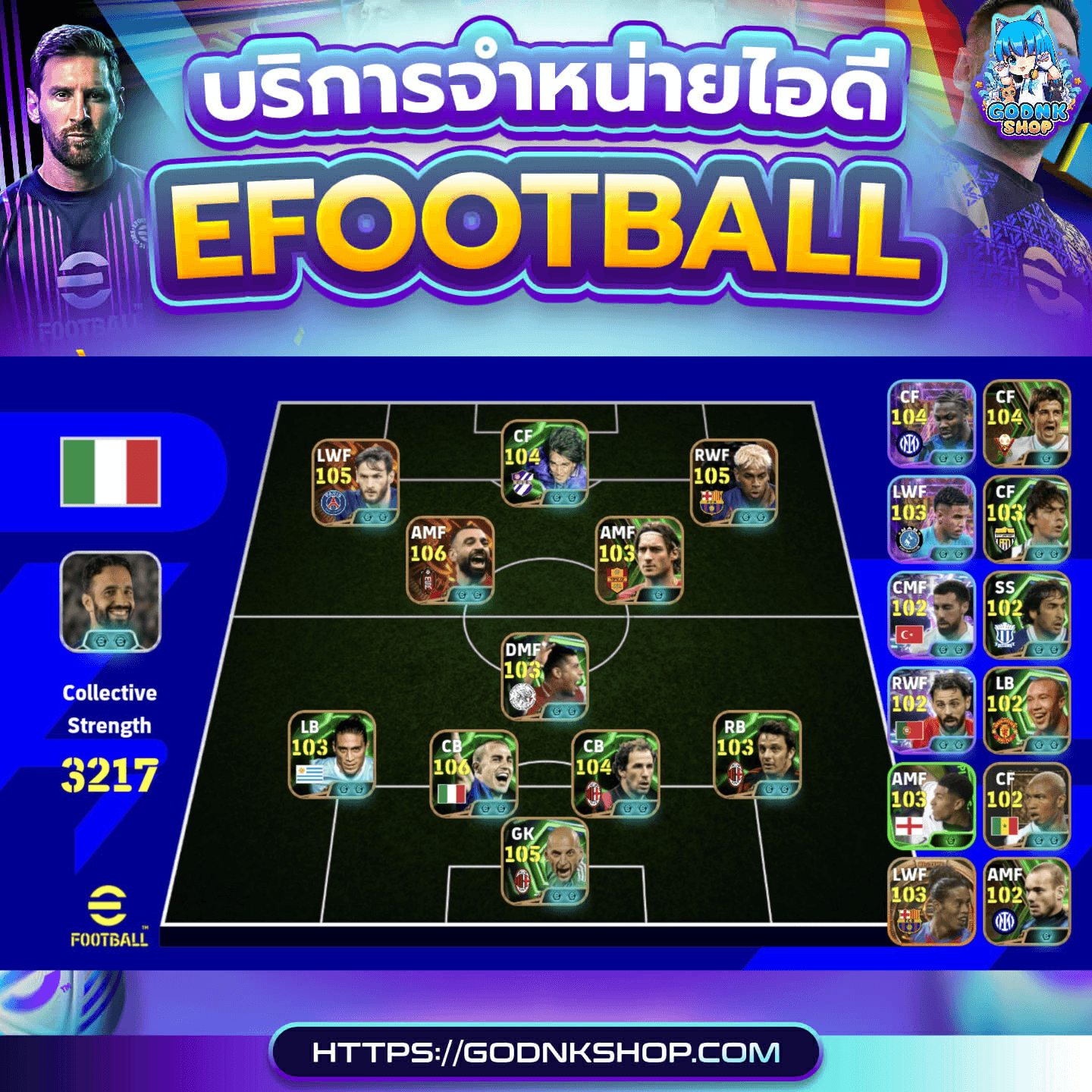 🔥 ID 1095 : PES (การันตี) 999.-