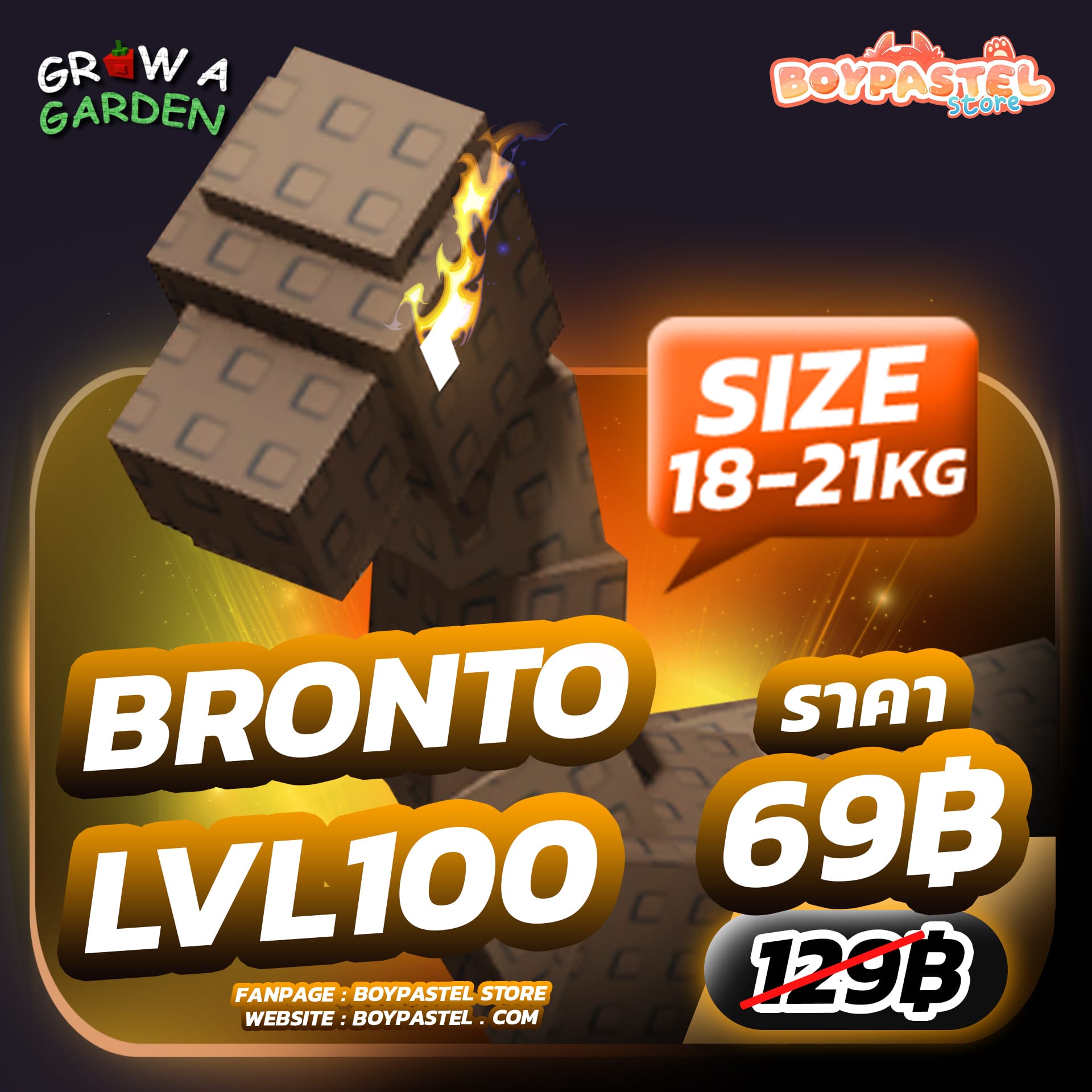 BRONTO LVL100 [Mythical]