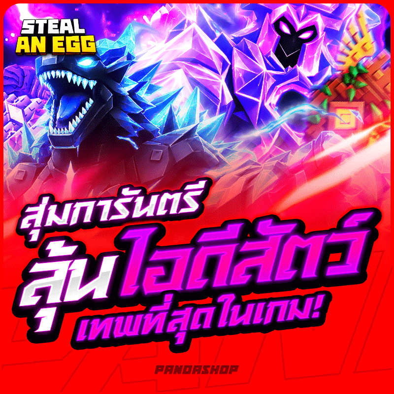  [HOT🔥]สุ่มไอดีไก่วิ่งซิ่งบนกองเงิน❗❗