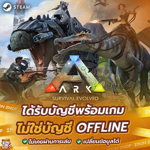 ARK: SURVIVAL EVOLVED [STEAM มือ 1] 