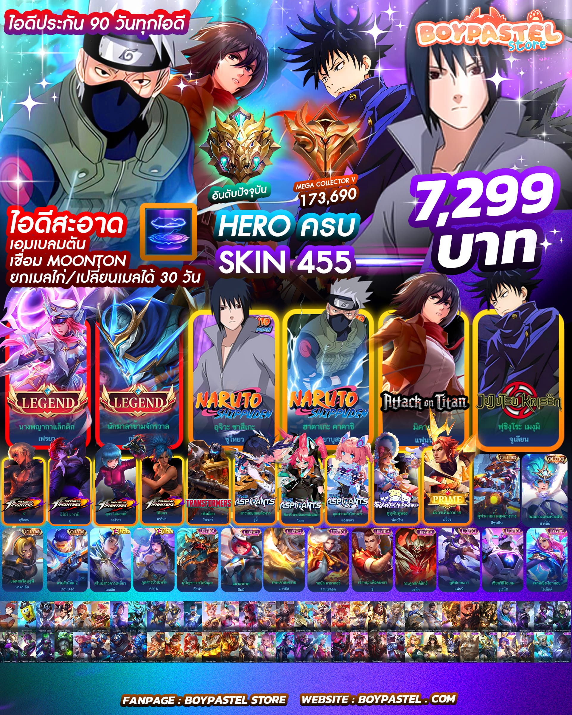 MLBB ID#39 - ไอดีสะอาด ( ไอดีนอกโซนเอเชีย )