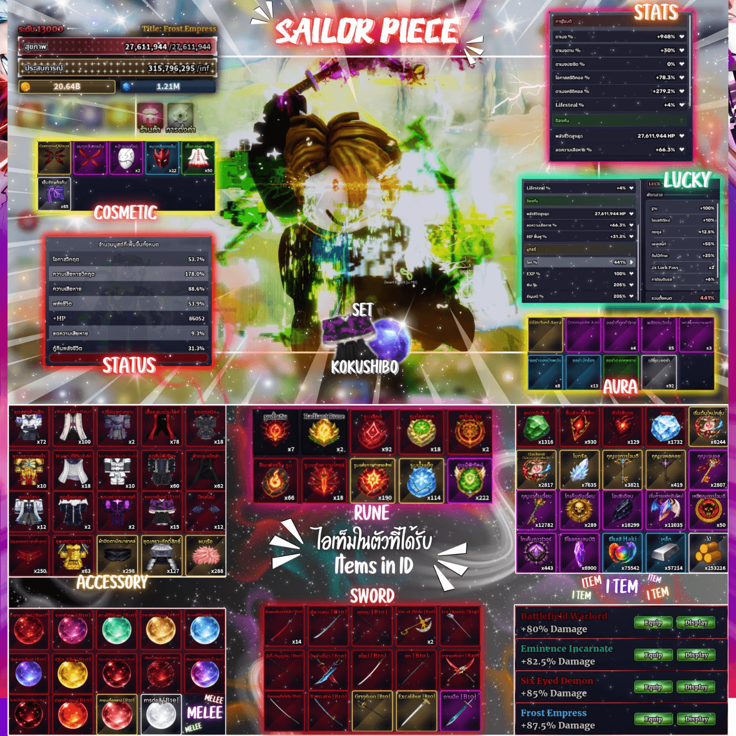 🔥 ID 06 : Sailor Piece (การันตี) 999.-