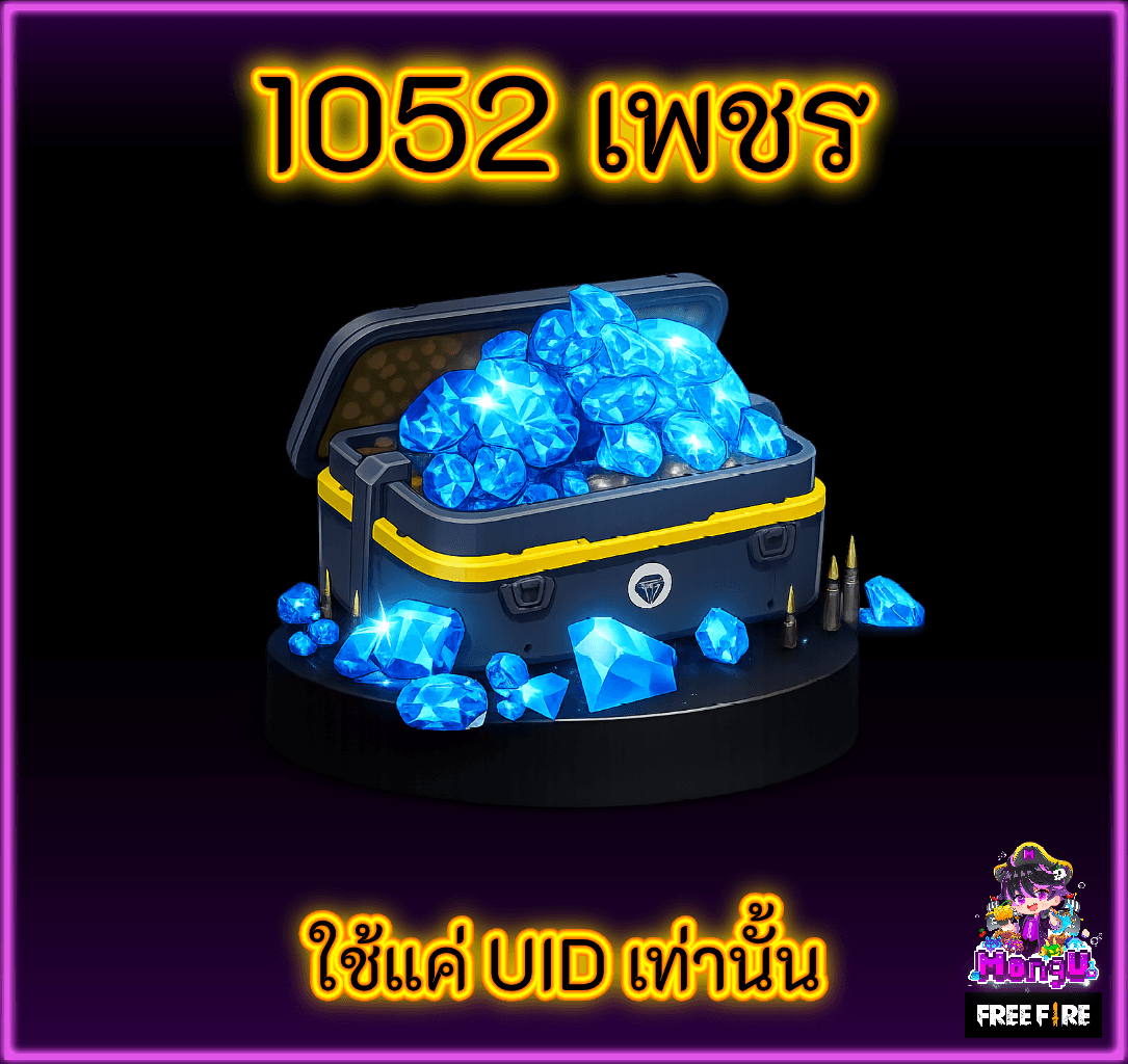 1052 เพชร
