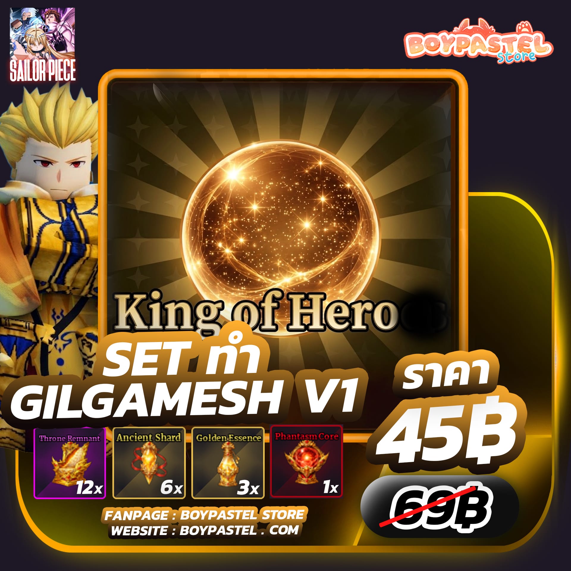 Gilgamesh [Set พร้อมทำ]