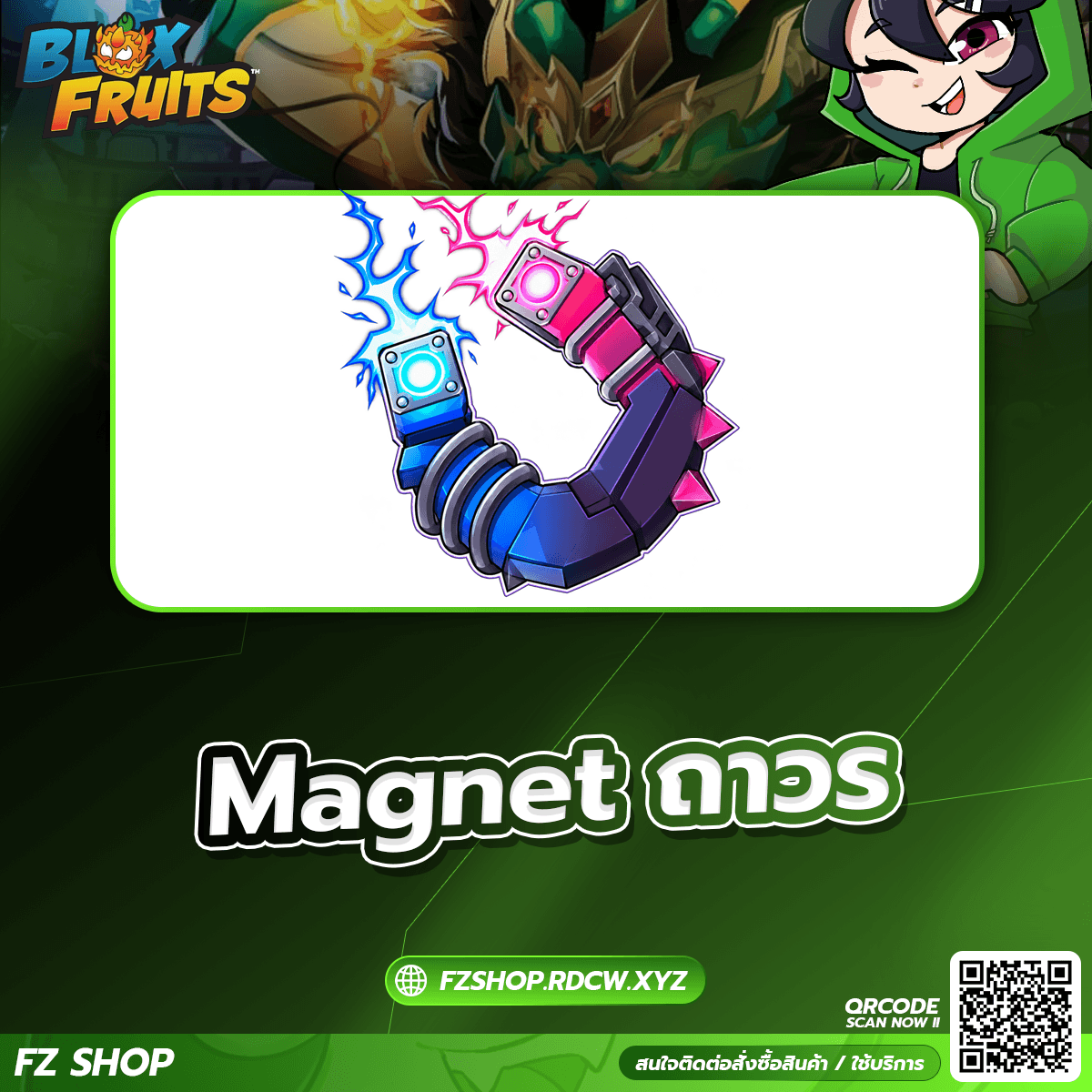 Magnet ถาวร
