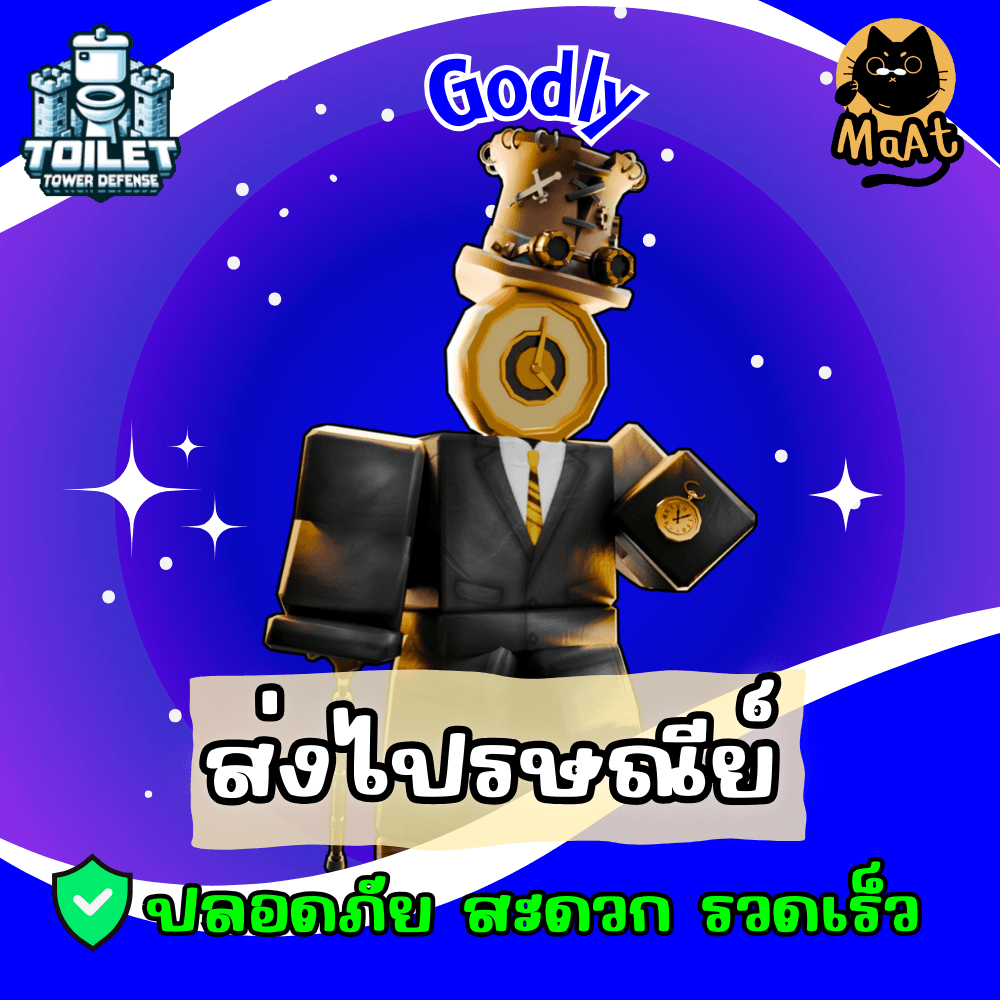 📦Chief Clockman