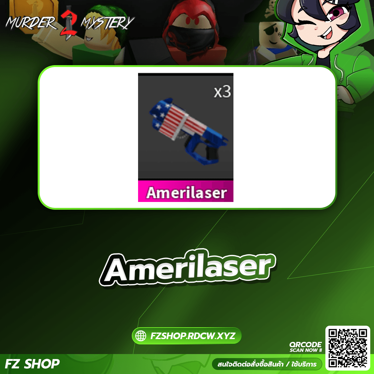 Amerillaser