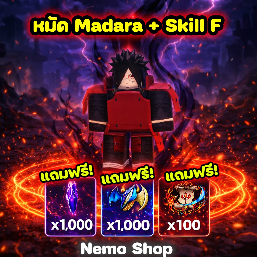 หมัด Madara + Skill F