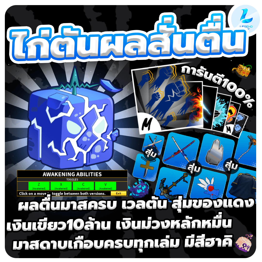 ผลสั่นตื่น 6หมัด