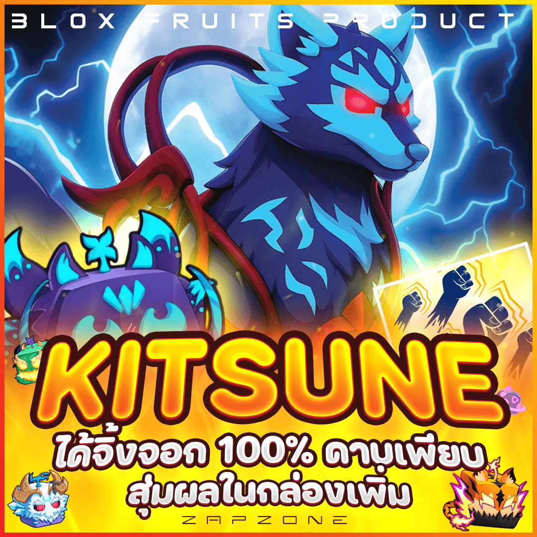🦊ไก่ตันผลจิ้งจอกในกล่อง🦊🟢ประกันกู้แจ 7 วัน🟢