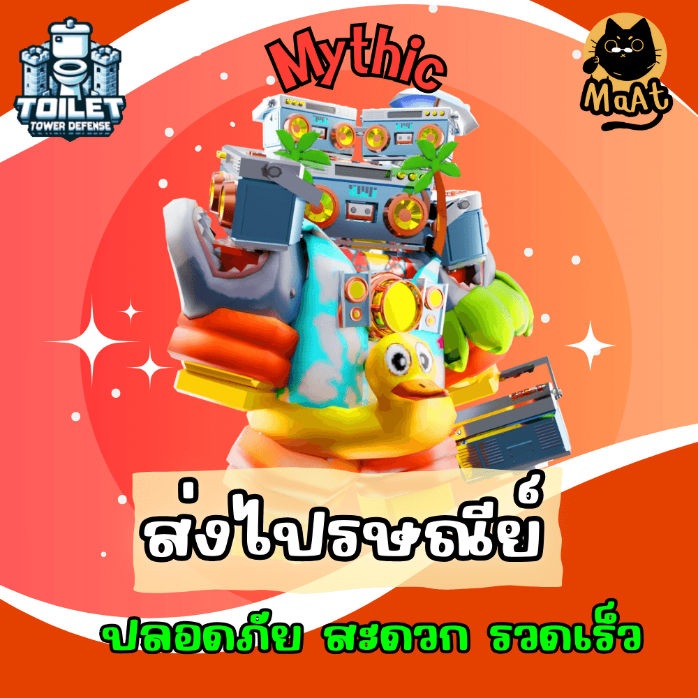 📦Titan Boombox Man