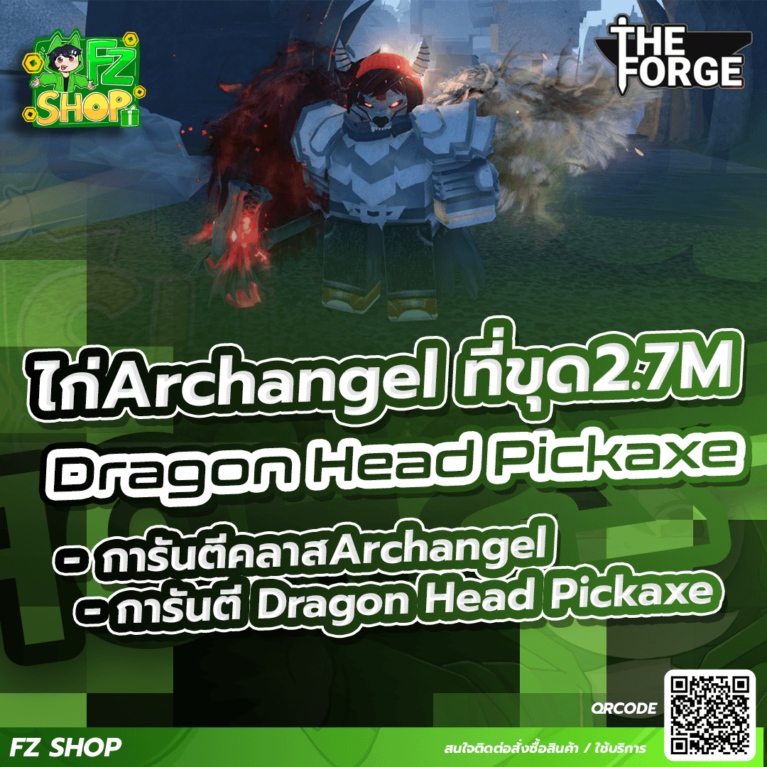 ไก่Archangel ที่ขุด2.7M