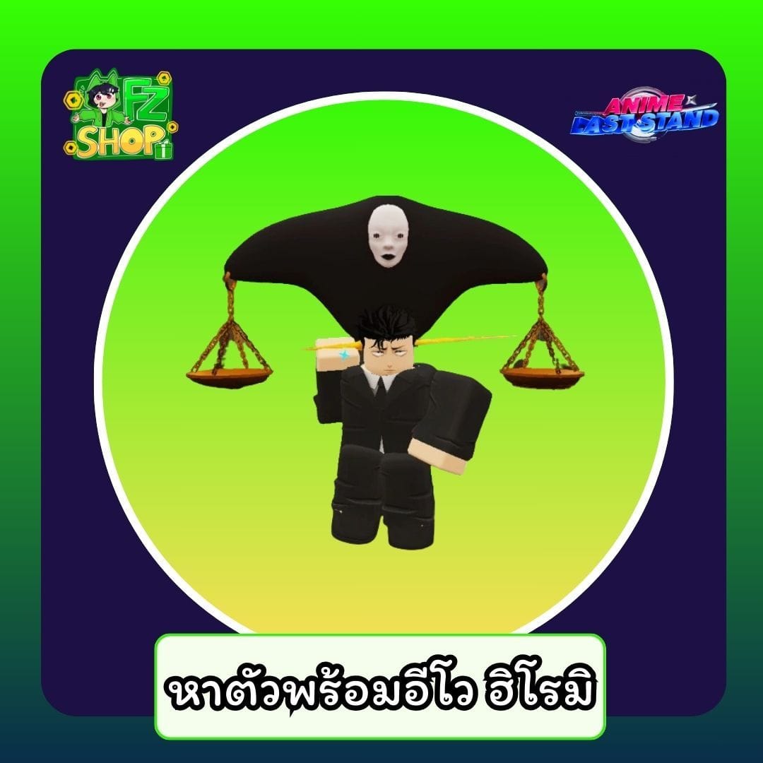 หา ฮิโรมิ
