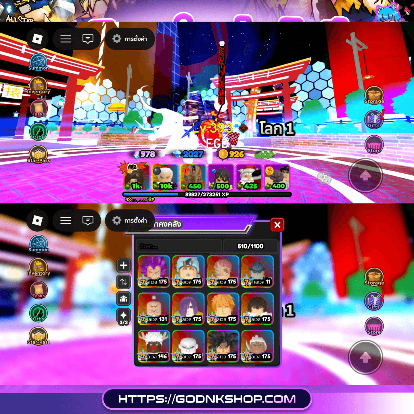 💎 ID 04 : All Star TD (การันตี) 999.-