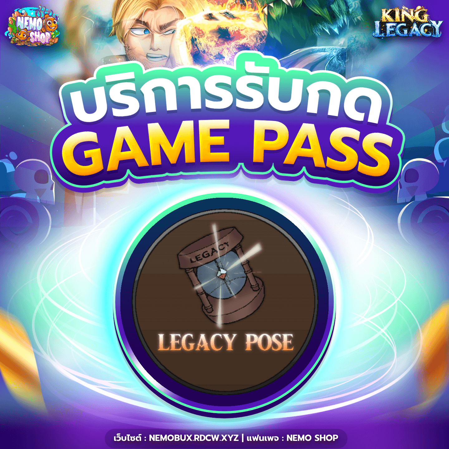Legacy Pose