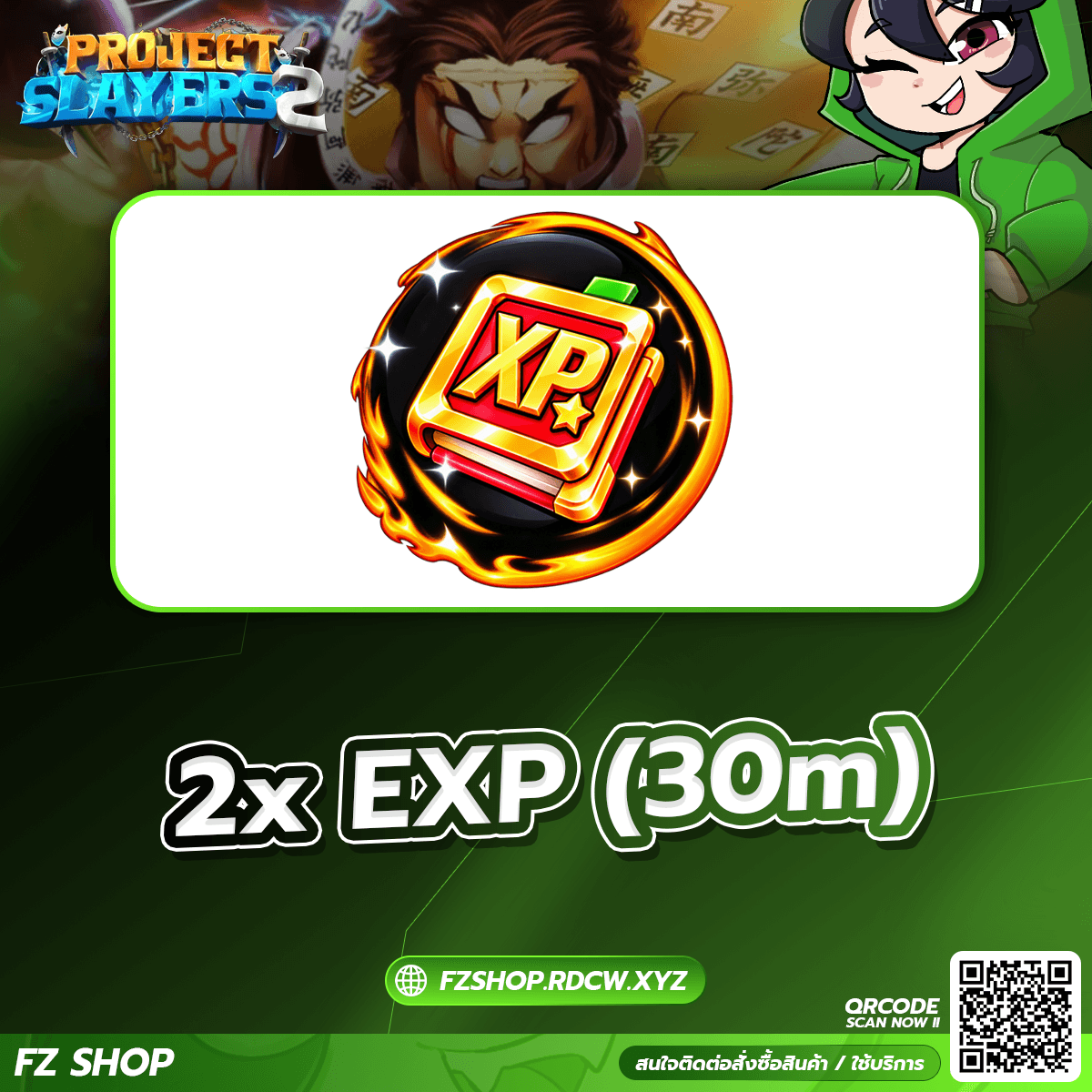 2x EXP (30m)