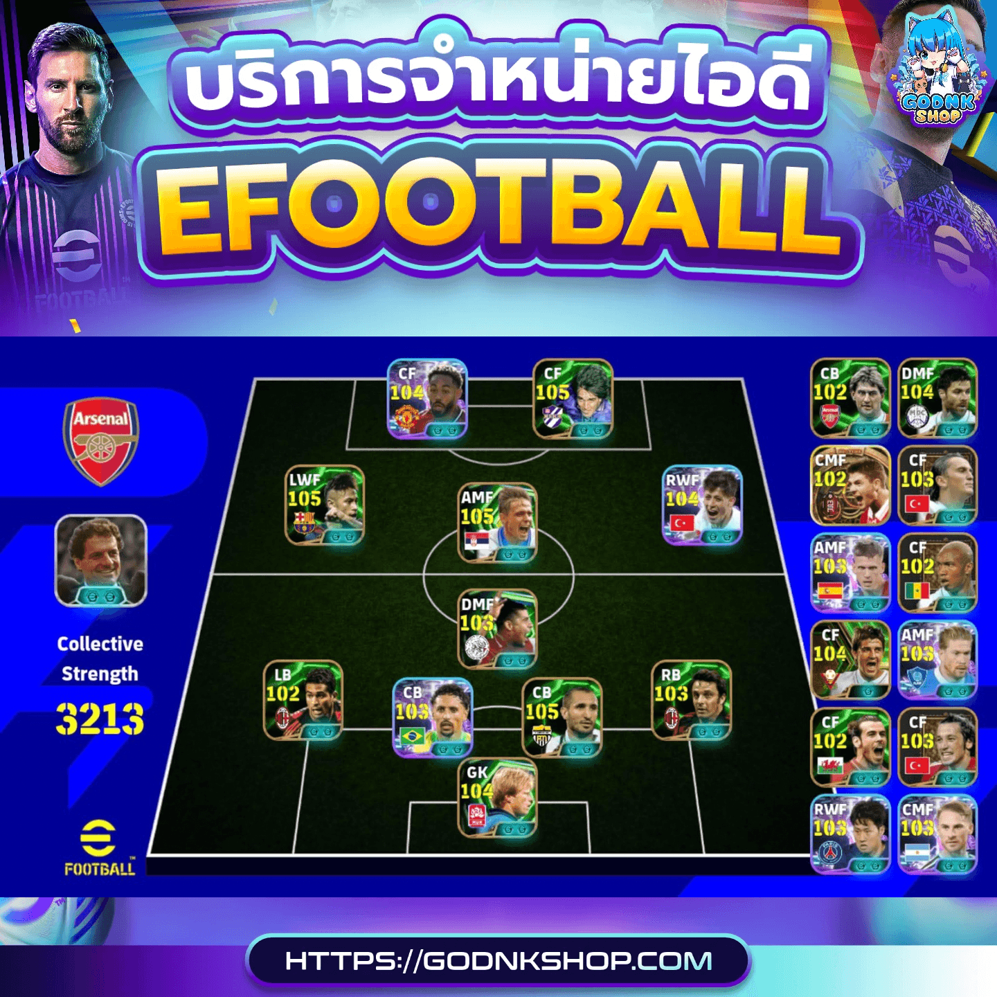 🔥 ID 1110 : PES (การันตี) 699.-