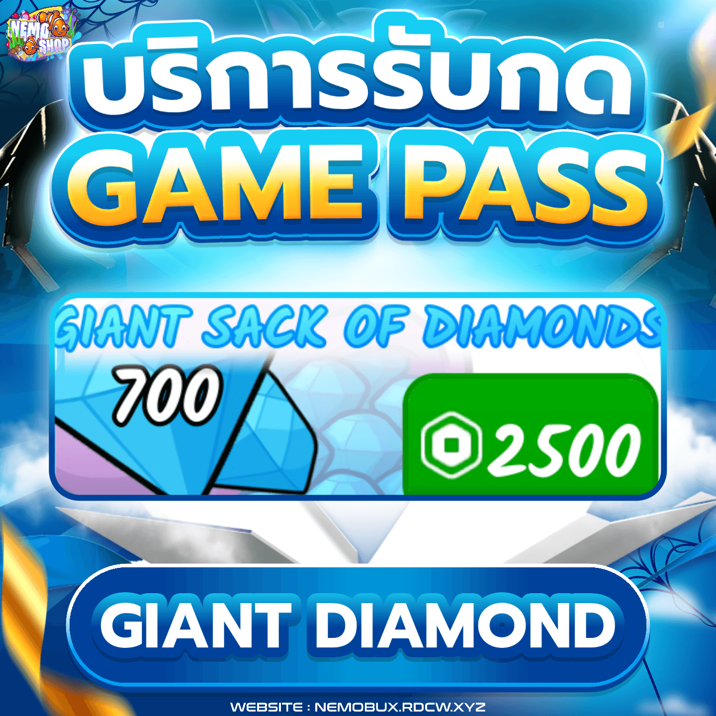 700 เพชร