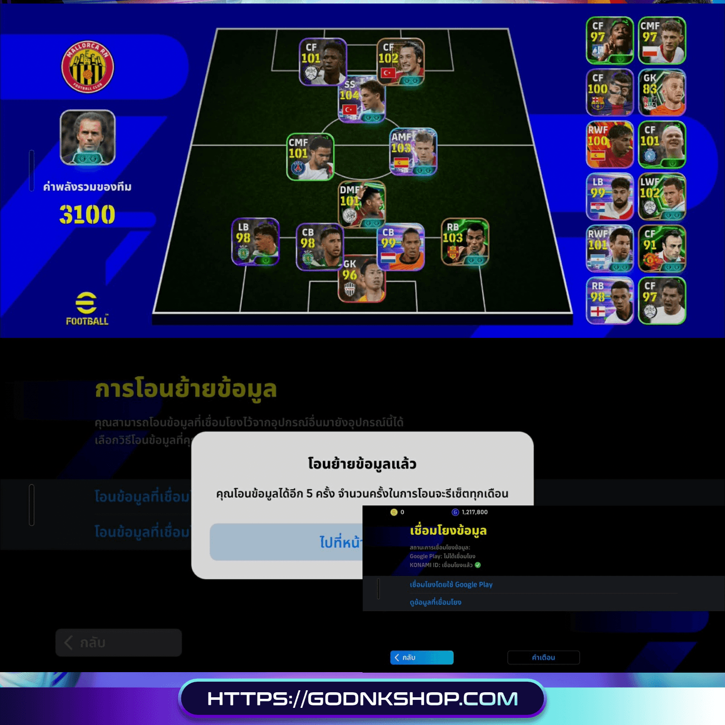 🔥 ID 1302 : PES (การันตี) 199.-