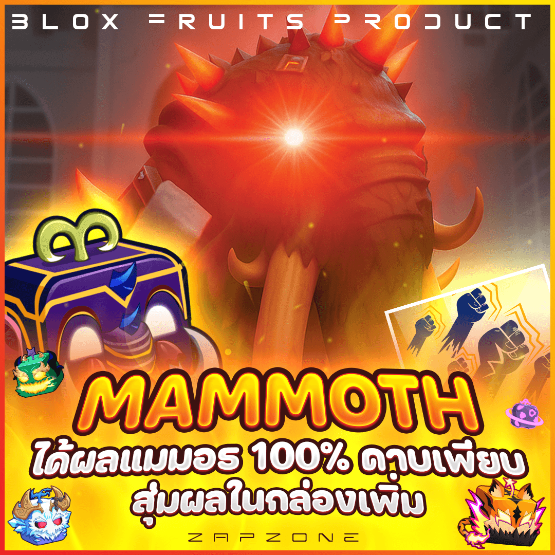 🦣ไก่ตันผล Mammoth ในกล่อง🦣🟢ประกันกู้แจ 7 วัน🟢