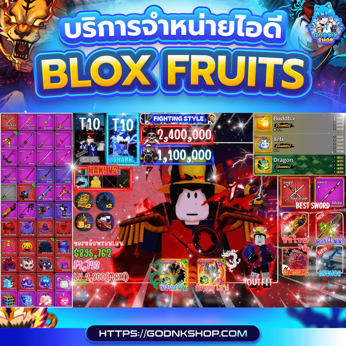 🔥 ID 628 : Blox Fruits (การันตี) 900.-