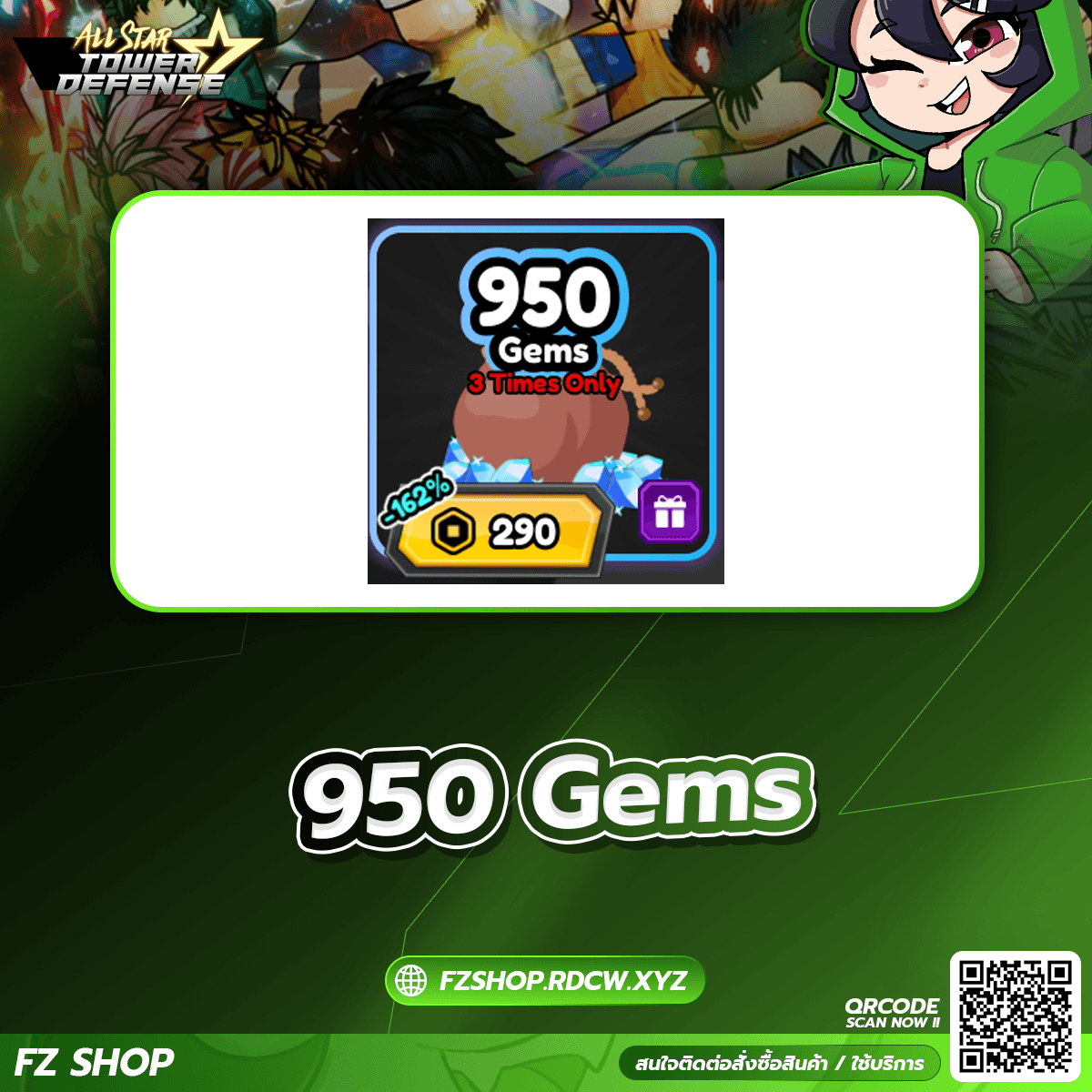 950 Gems