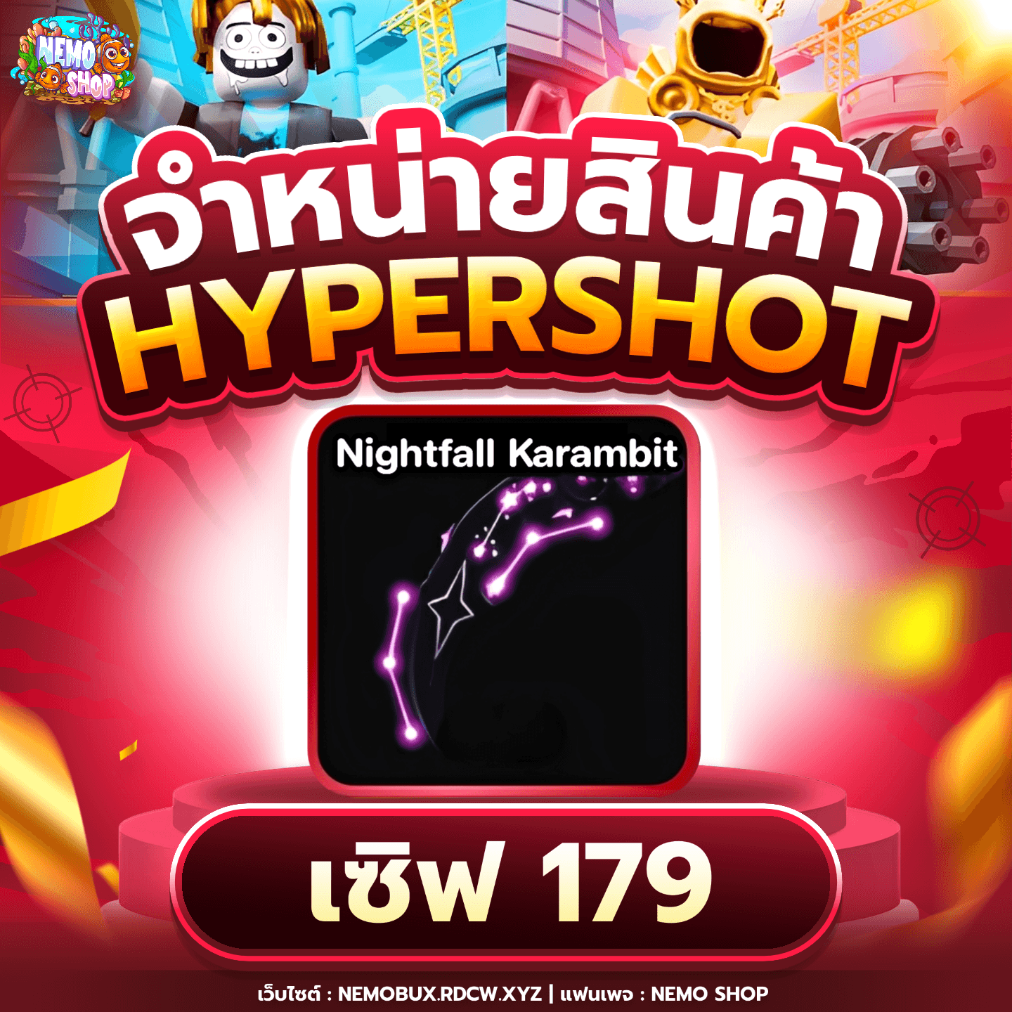 Nightfall Karambit เซิฟไทย