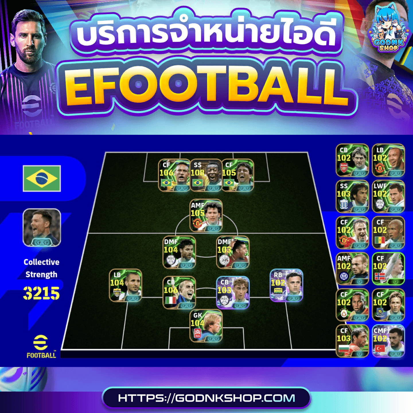 🔥 ID 1097 : PES (การันตี) 899.-